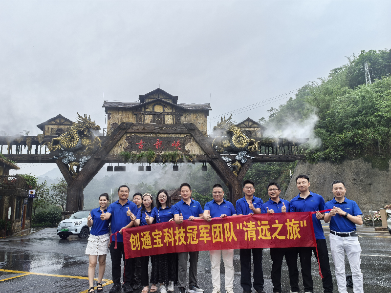 金年会jinnian科技团建 奔赴山河，共赴一场夏日之约